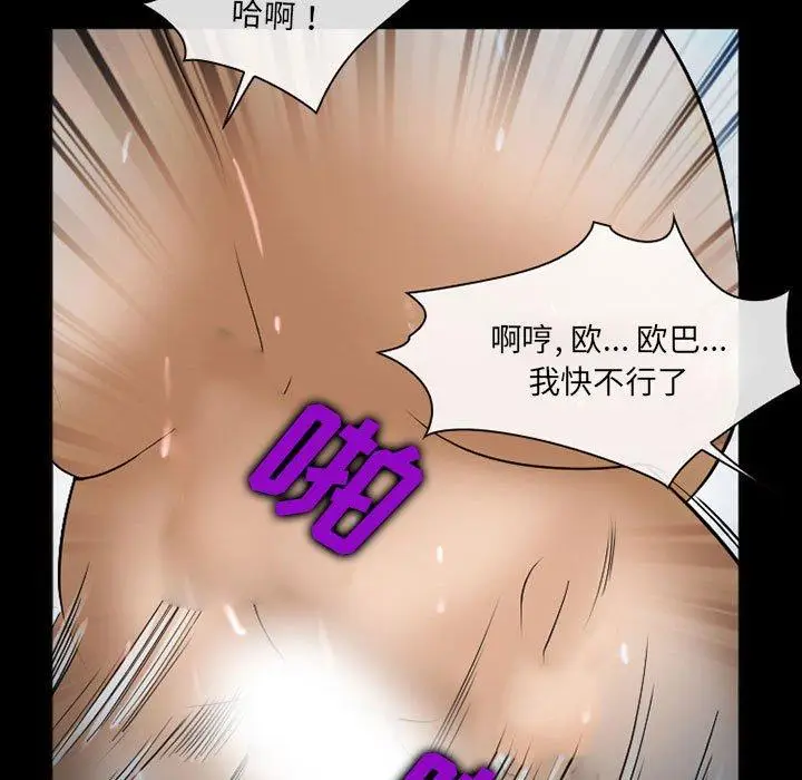 漫画《委托人》第33话第136张图