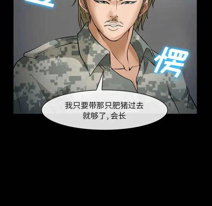 漫画《委托人》第33话第143张图