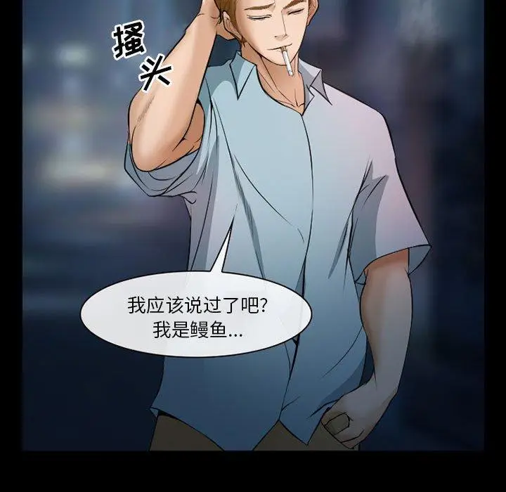 漫画《委托人》第33话第20张图