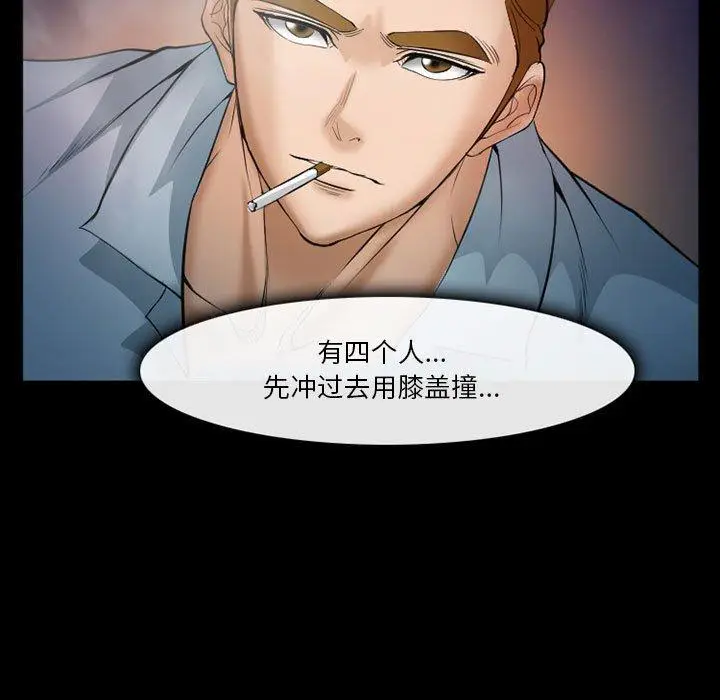 漫画《委托人》第33话第22张图