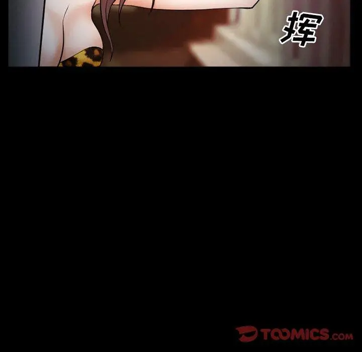 漫画《委托人》第33话第27张图