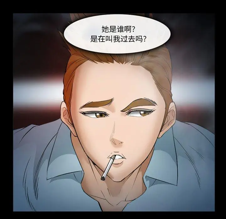 漫画《委托人》第33话第28张图