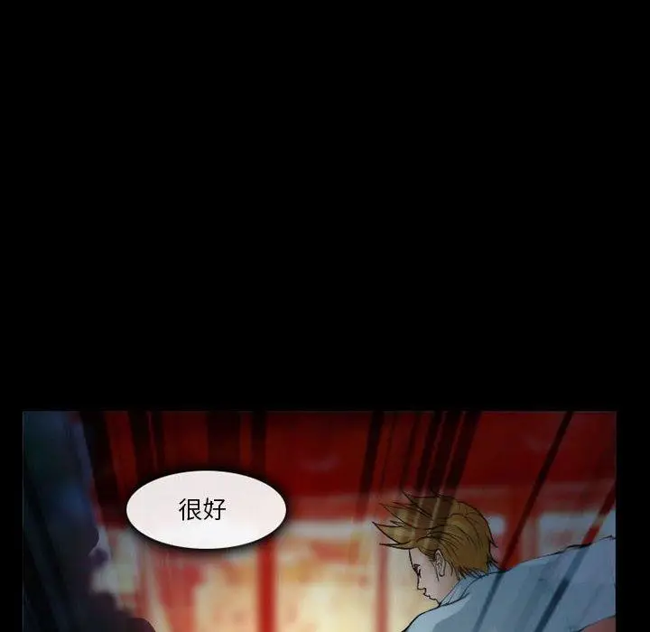 漫画《委托人》第33话第29张图