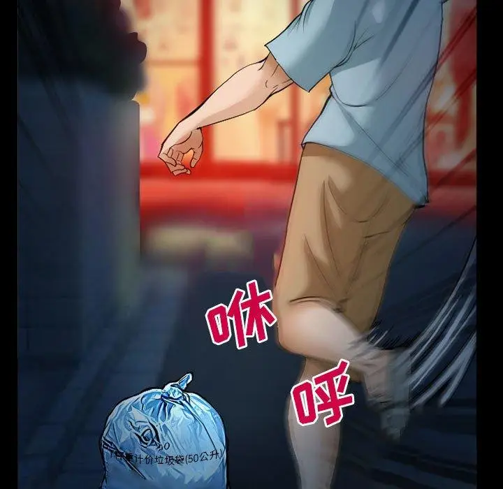漫画《委托人》第33话第30张图