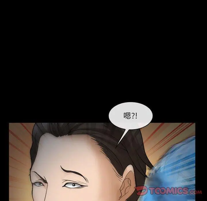 漫画《委托人》第33话第33张图