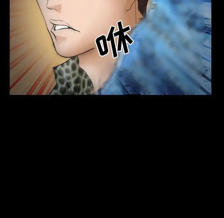 漫画《委托人》第33话第34张图