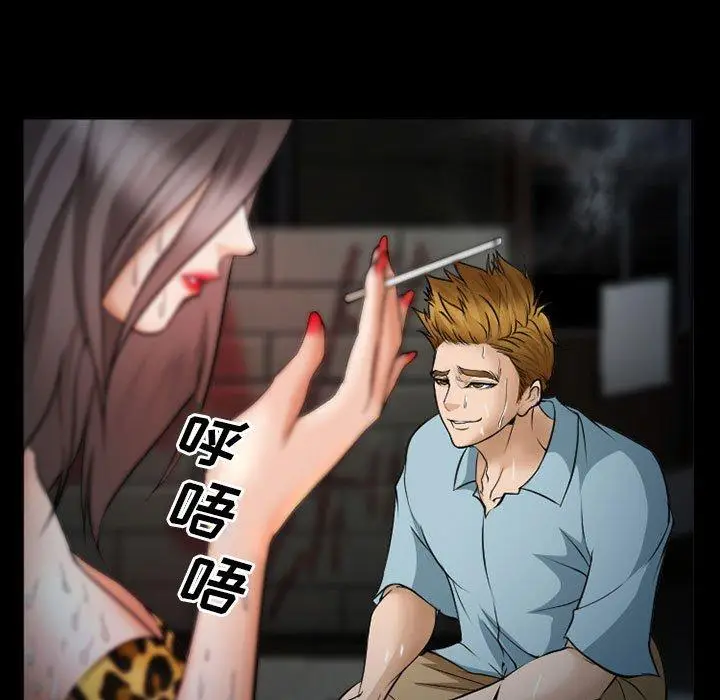 漫画《委托人》第33话第46张图
