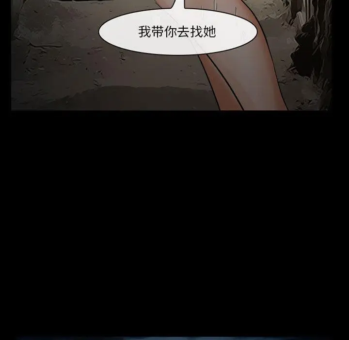 漫画《委托人》第33话第50张图
