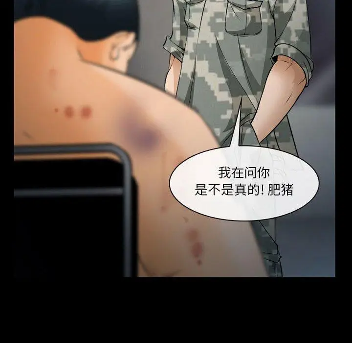 漫画《委托人》第33话第61张图