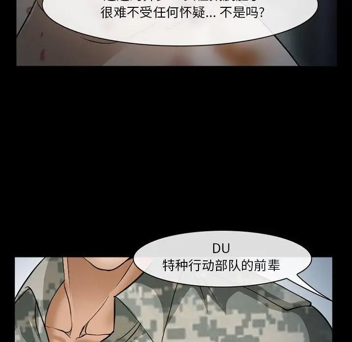 漫画《委托人》第33话第66张图