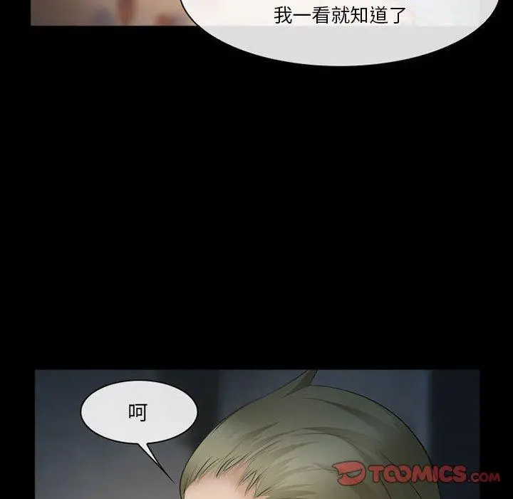 漫画《委托人》第33话第69张图