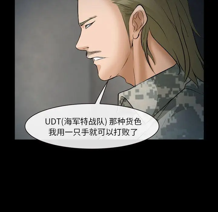 漫画《委托人》第33话第70张图