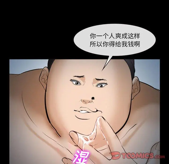 漫画《委托人》第33话第99张图