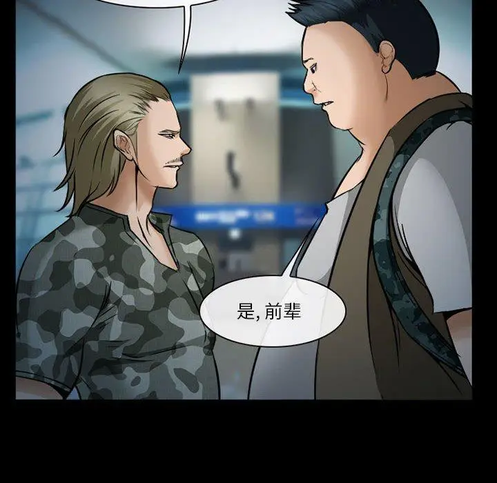 漫画《委托人》第34话第10张图