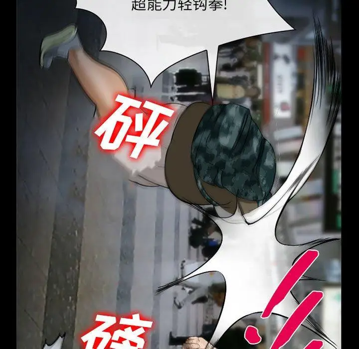 漫画《委托人》第34话第109张图