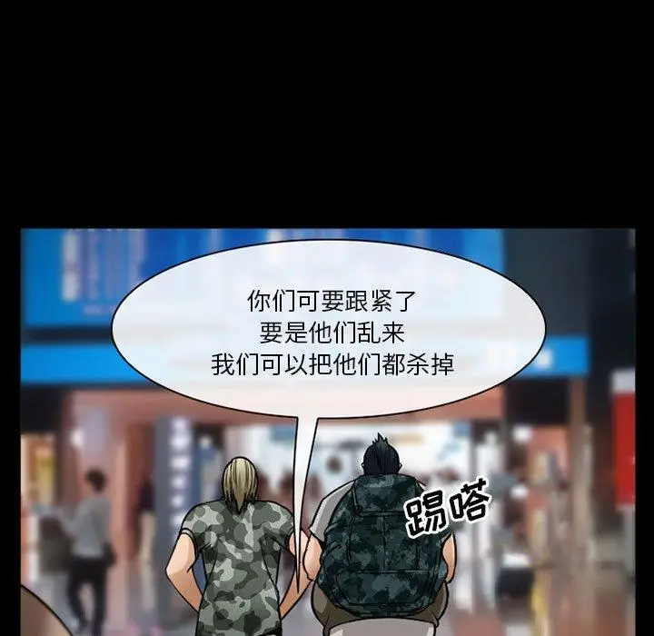 漫画《委托人》第34话第11张图