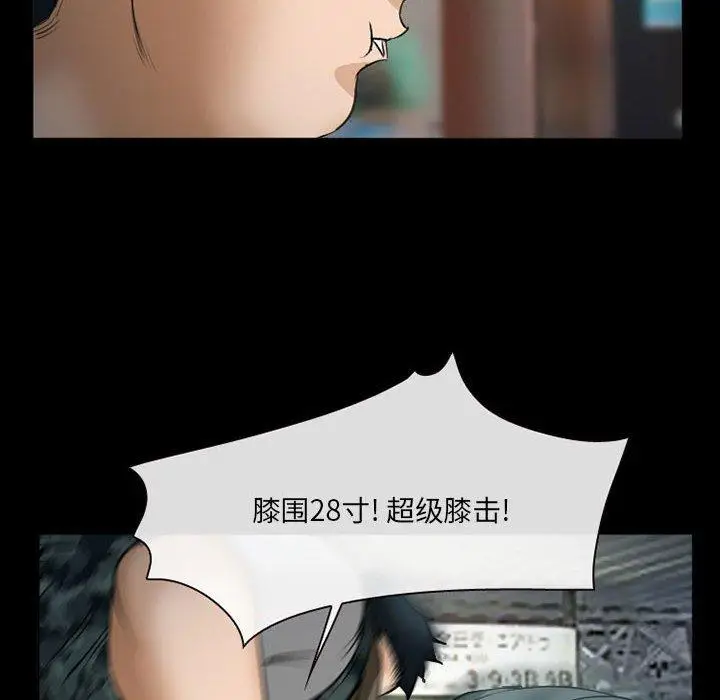 漫画《委托人》第34话第114张图