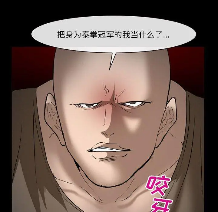 漫画《委托人》第34话第118张图