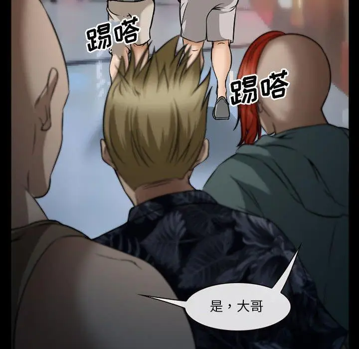 漫画《委托人》第34话第12张图