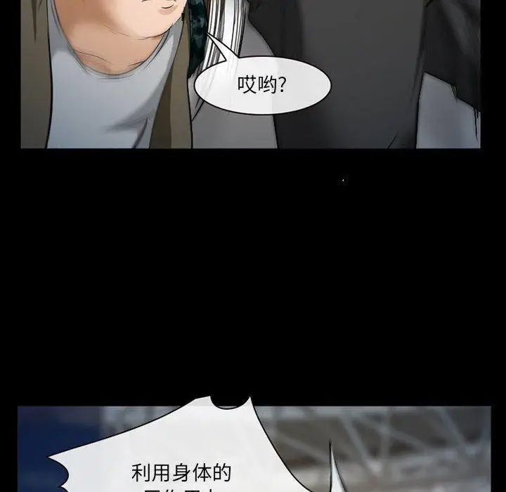 漫画《委托人》第34话第122张图