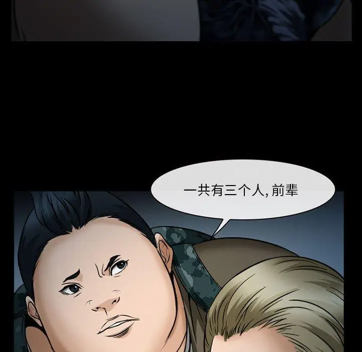 漫画《委托人》第34话第13张图