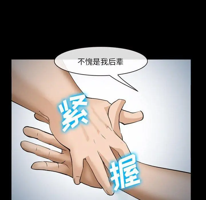 漫画《委托人》第34话第130张图