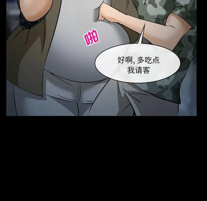 漫画《委托人》第34话第134张图