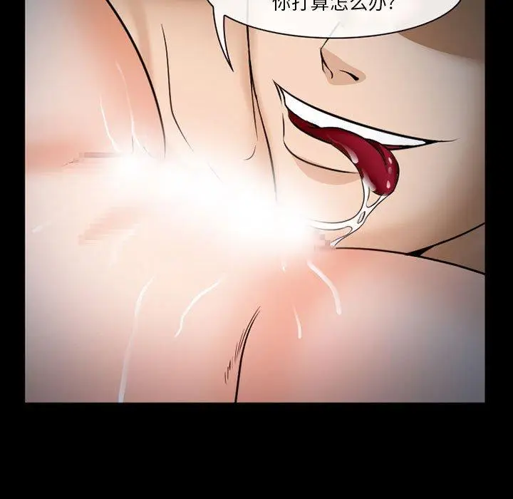 漫画《委托人》第34话第41张图