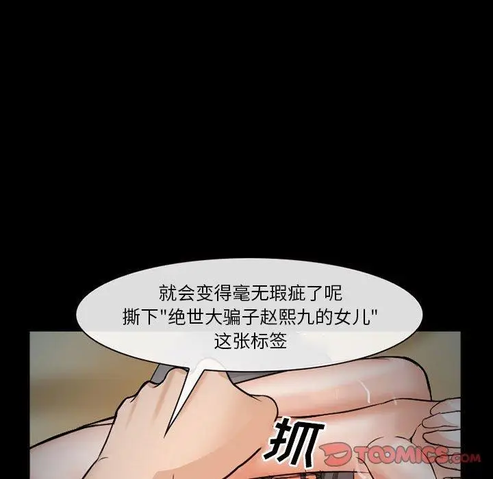 漫画《委托人》第34话第45张图