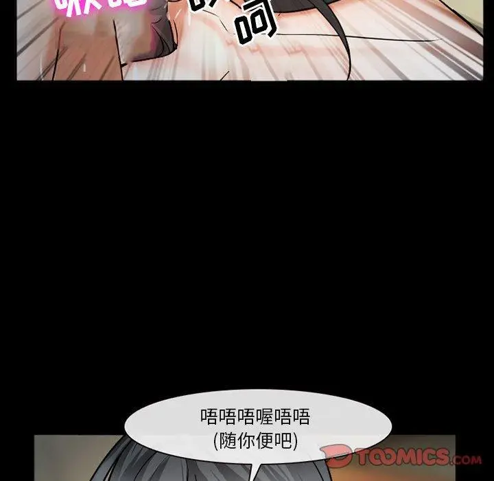 漫画《委托人》第34话第51张图