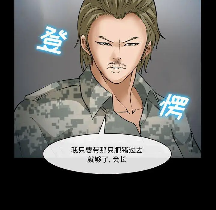 漫画《委托人》第34话第7张图