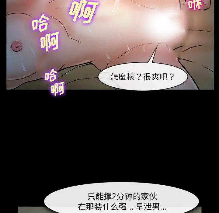 漫画《委托人》第34话第74张图