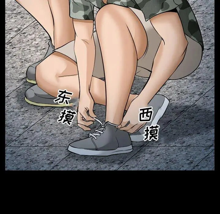 漫画《委托人》第34话第91张图
