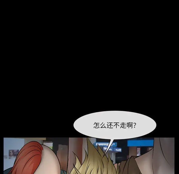 漫画《委托人》第34话第92张图