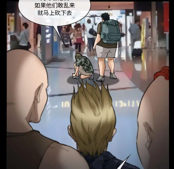 漫画《委托人》第34话第95张图