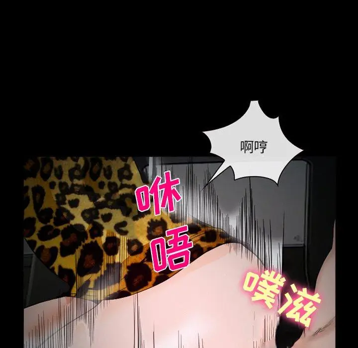 漫画《委托人》第35话第100张图