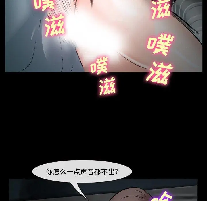 漫画《委托人》第35话第116张图