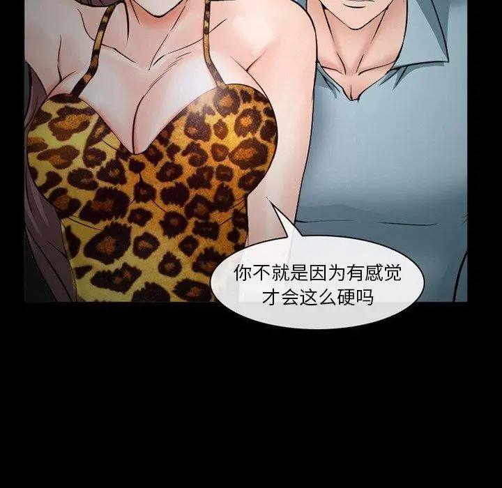 漫画《委托人》第35话第119张图