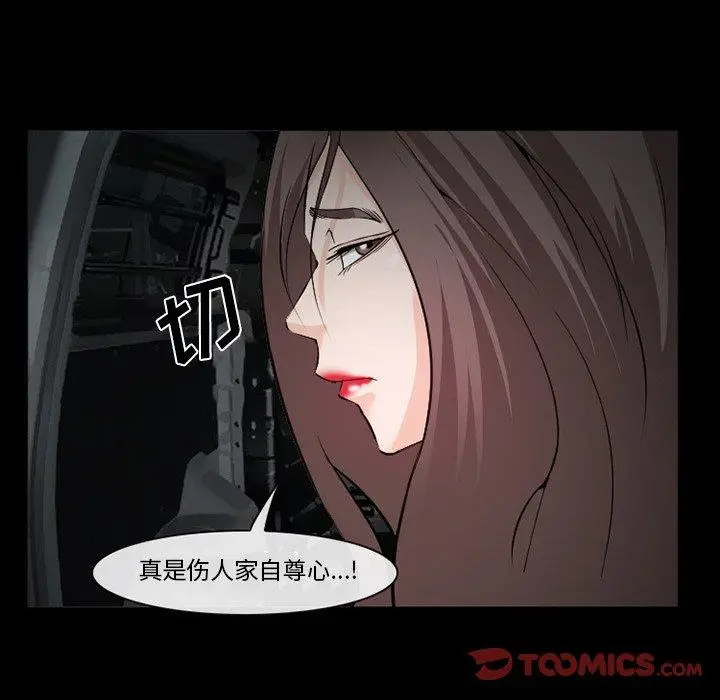 漫画《委托人》第35话第120张图