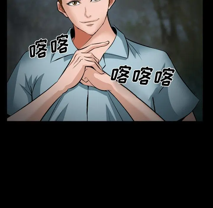 漫画《委托人》第35话第136张图