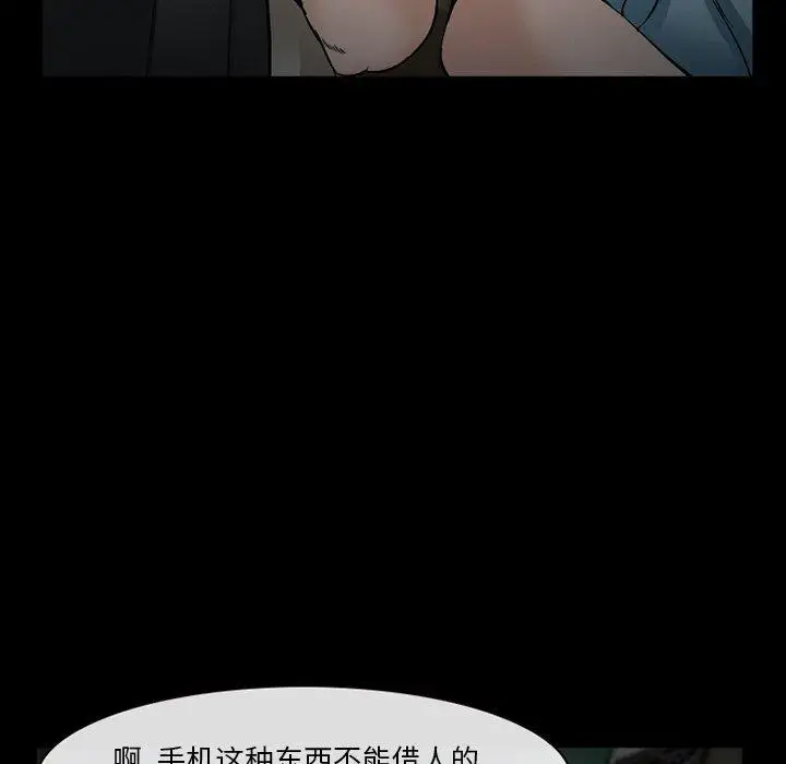 漫画《委托人》第35话第17张图