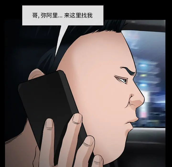 漫画《委托人》第35话第22张图