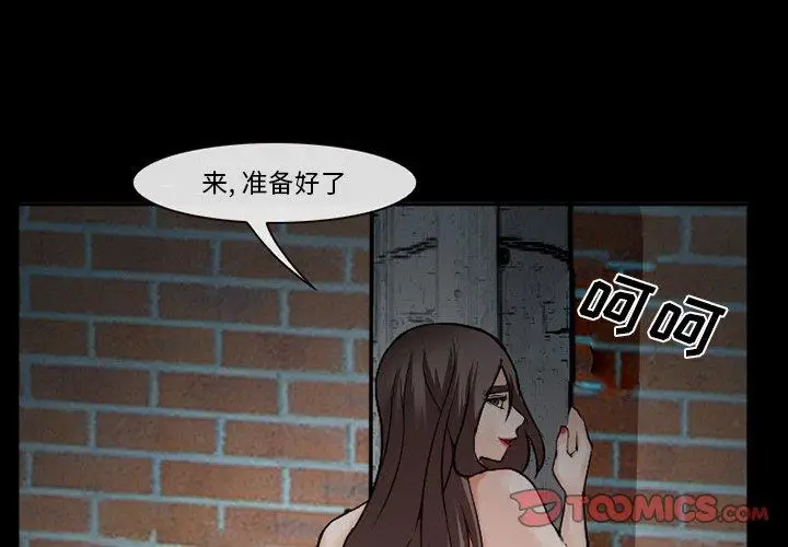 漫画《委托人》第35话第3张图