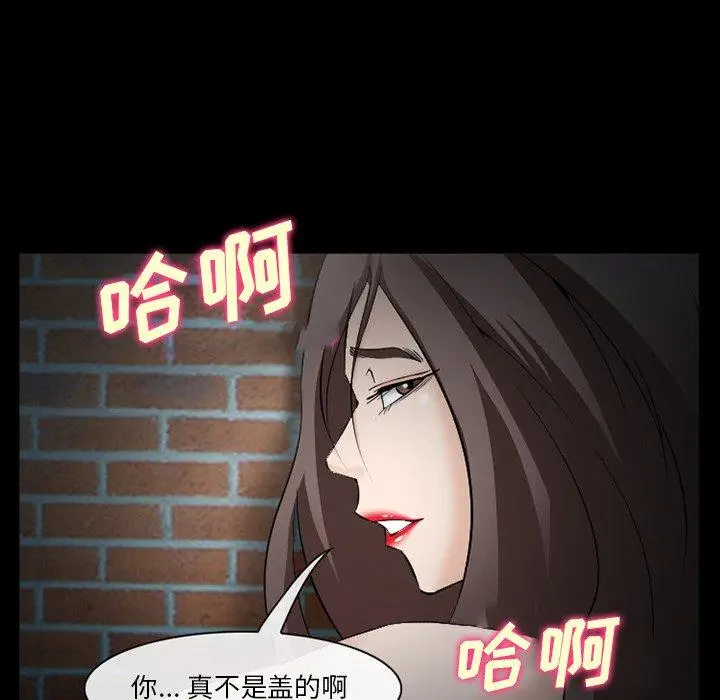 漫画《委托人》第35话第33张图