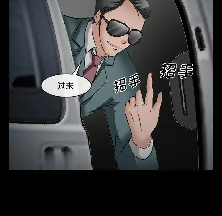 漫画《委托人》第35话第41张图