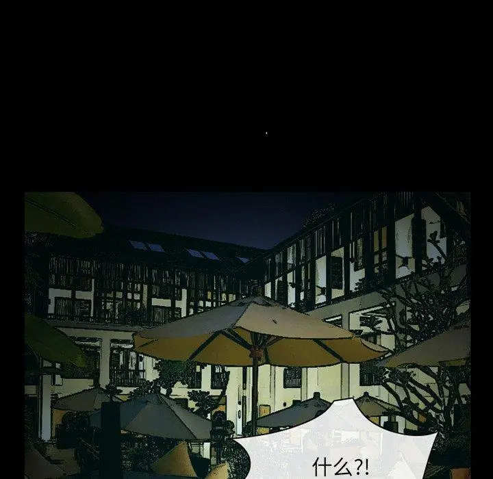 漫画《委托人》第35话第64张图