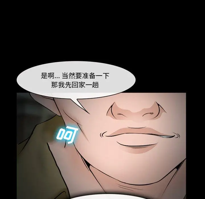 漫画《委托人》第35话第92张图