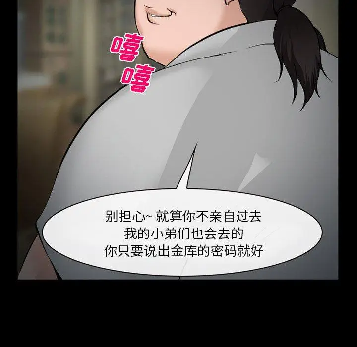 漫画《委托人》第35话第94张图