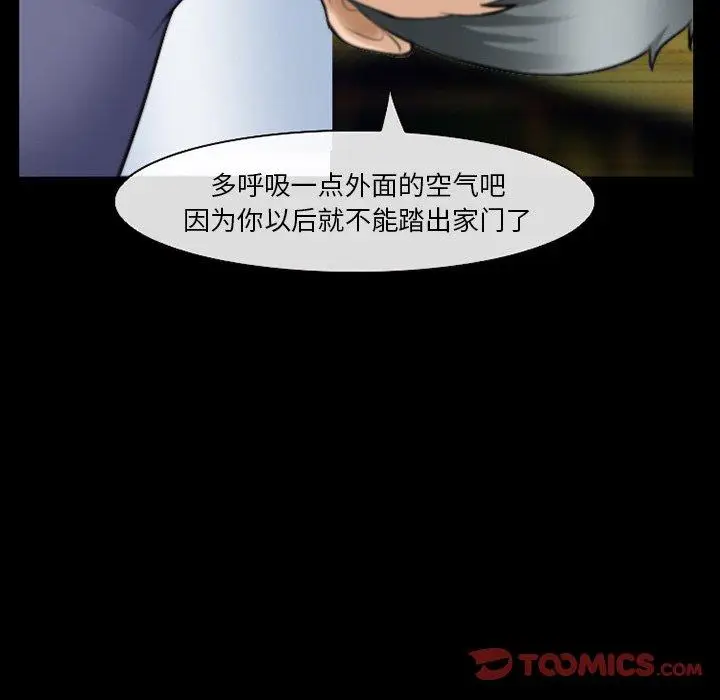漫画《委托人》第36话第111张图