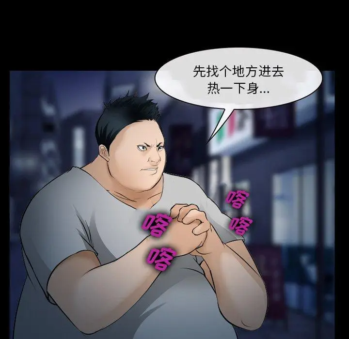 漫画《委托人》第36话第121张图